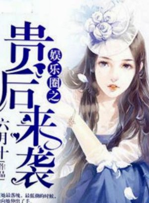 娱乐圈两位叫兽恩怨揭晓，校长带你在线吃瓜不止爆料前任情史！