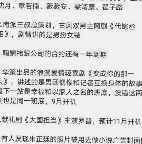 娱乐圈两位叫兽恩怨揭晓，校长带你在线吃瓜不止爆料前任情史！
